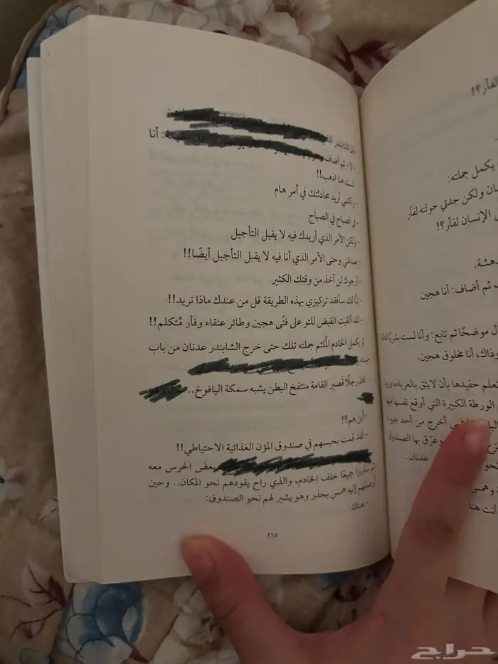 كتاب أبابيل 1