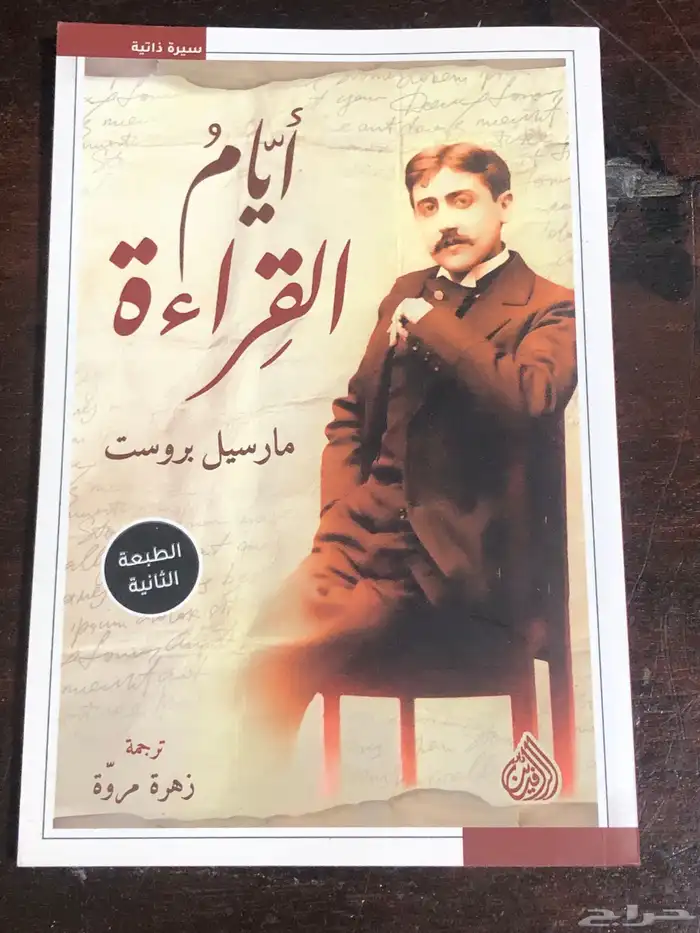 ثلاث روايات   قصة رجل مجهول   الابن   أيام القراءة 0