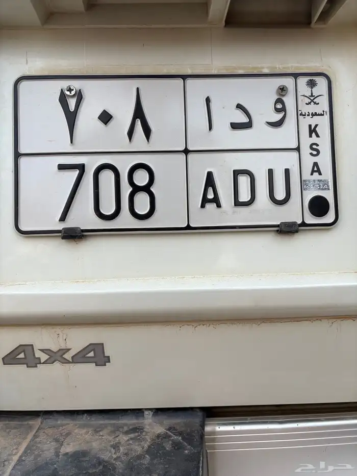لوحة خصوصي شبه مميزه 0