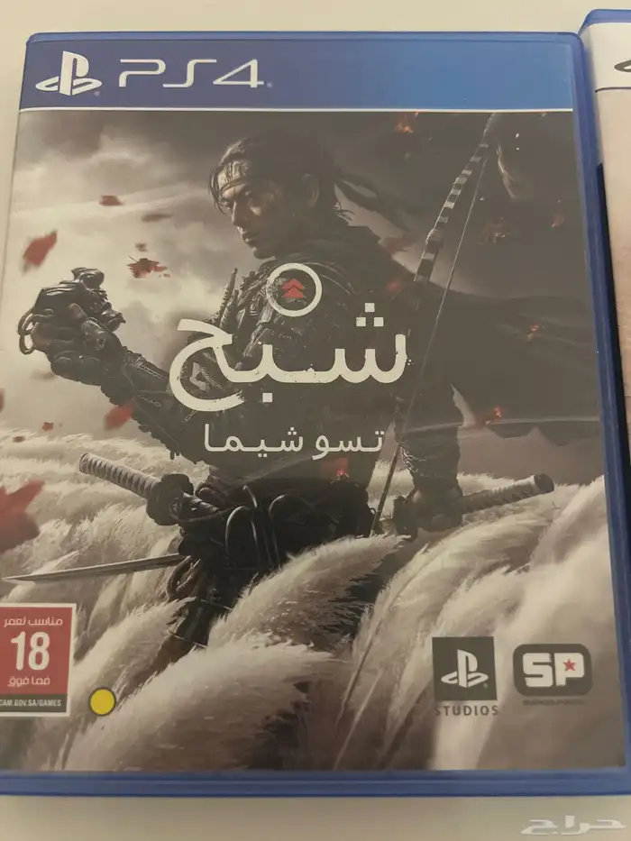 لعبة شبح تسو شيما 0