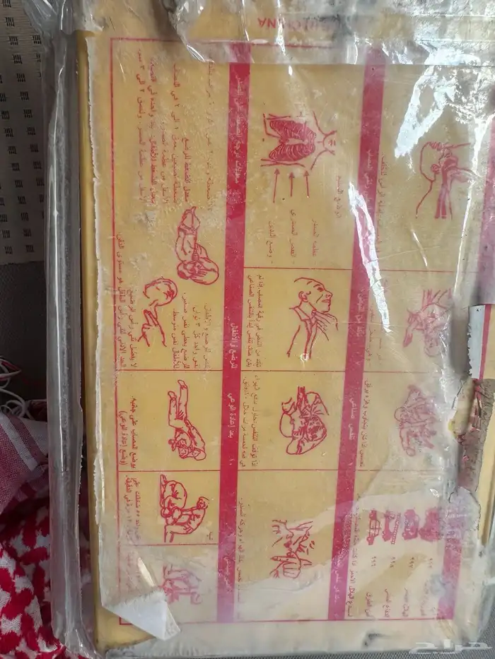 اسعافات اوليه 0