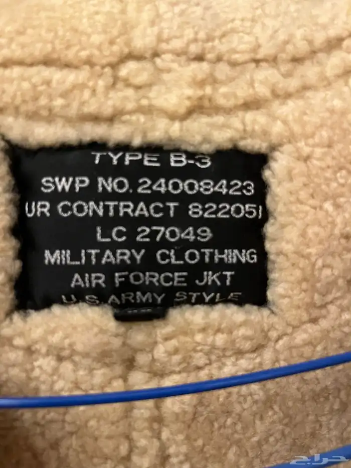 جاكيت عسكري B-3 type Bomber Jacket 1