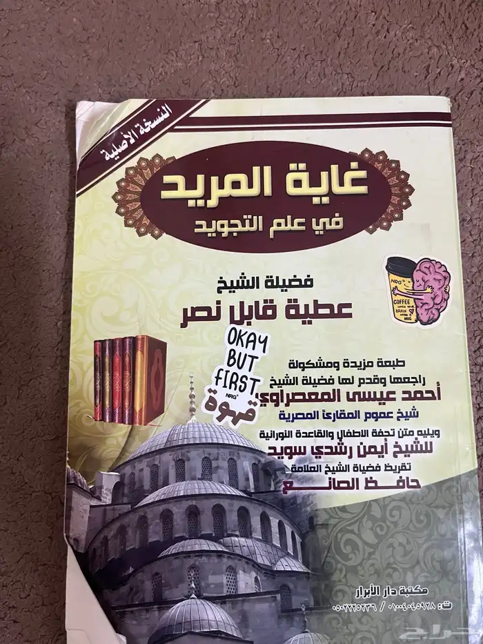 كتوب جميله جدا 1- دينيه 2- ادارة أعمال- تعليم الإنجليزية 5