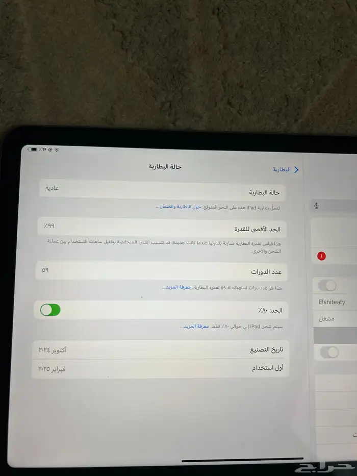 ايباد اير M2 شبه الجديد 6