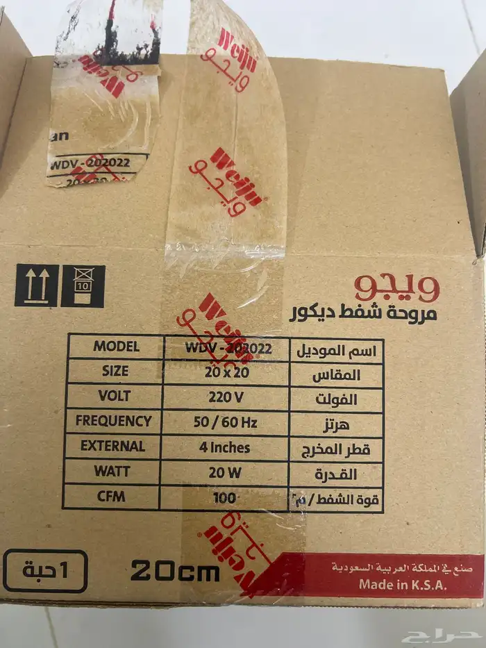 مروحه شفط مطابخ 2