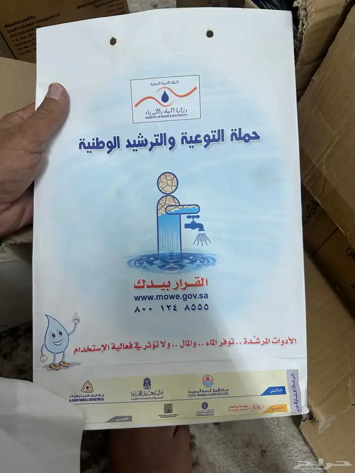 حقيبة توزيعات قديمه تراثيه 0