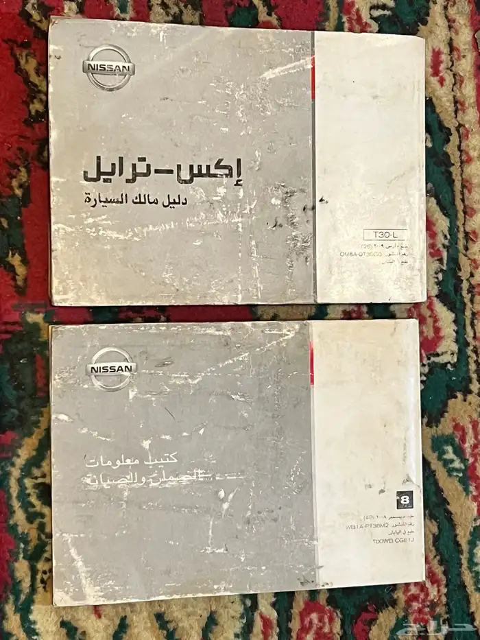 كتلوجات _ اكس ترايل 0