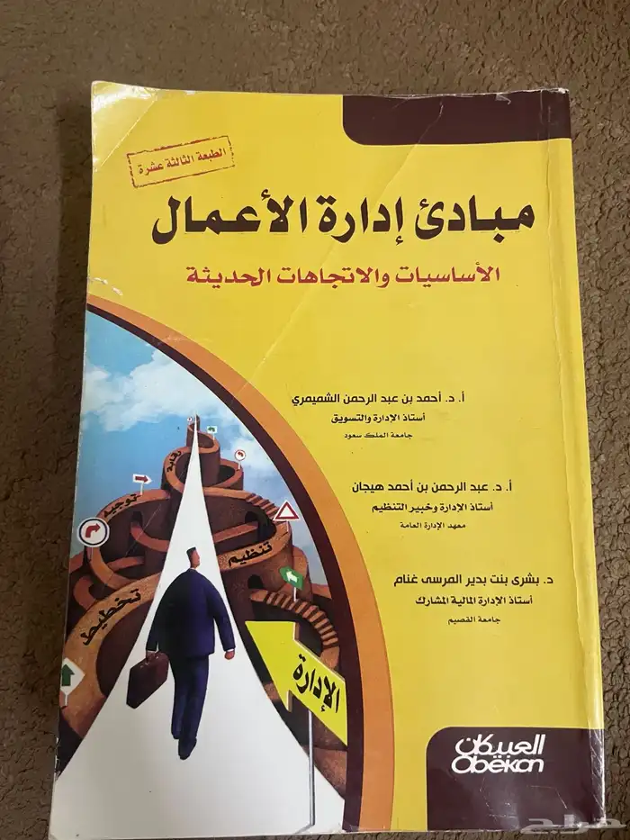 كتوب جميله جدا 1- دينيه 2- ادارة أعمال- تعليم الإنجليزية 8