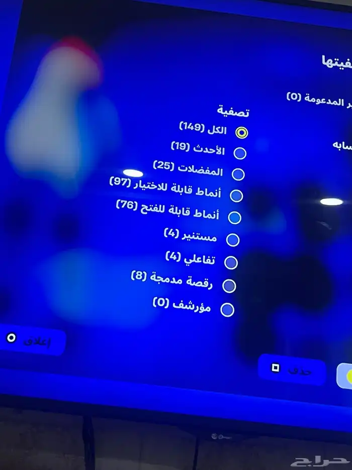 احساب البيع فورت العاب 9