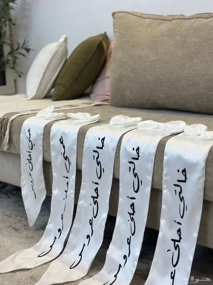 شرايط خالتي احلى عروس 2