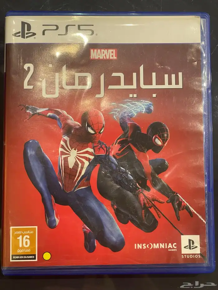 شريط سبايدرمان 2 0