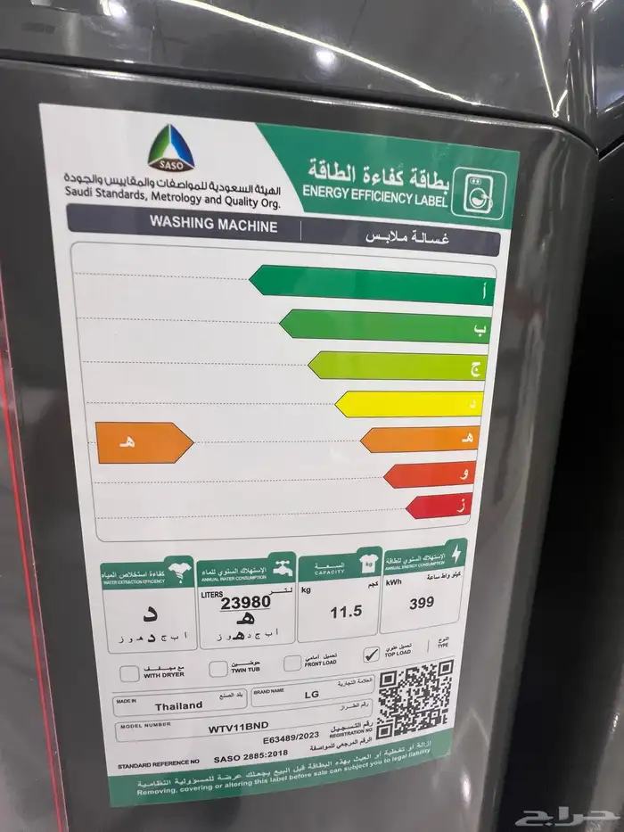 غسالة اتوماتيك ال جي علوية (11-15) LG- متوفر كاش و اقساط 3