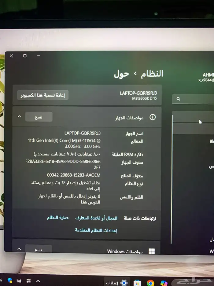 للبيع لابتوب هواوي نظيف جدا 3