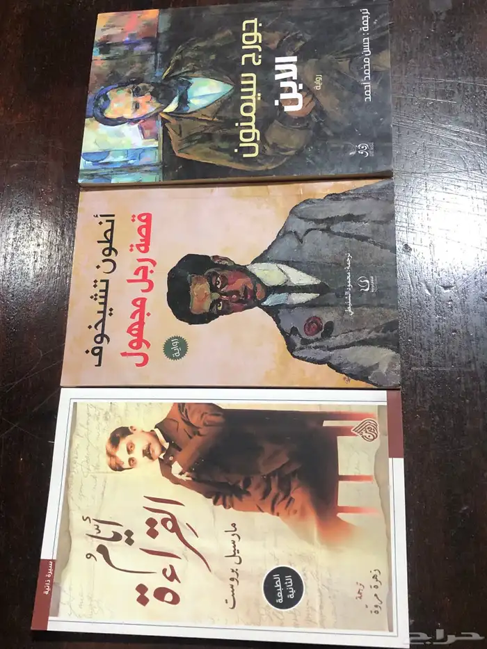 ثلاث روايات   قصة رجل مجهول   الابن   أيام القراءة 3