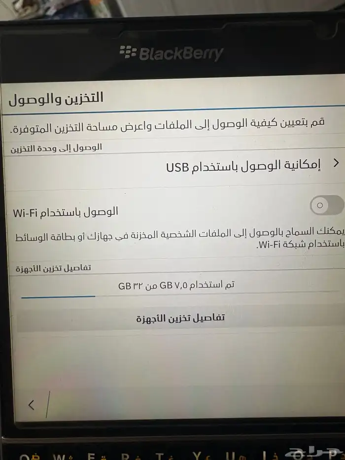 بلاك بيري باس بورت 7