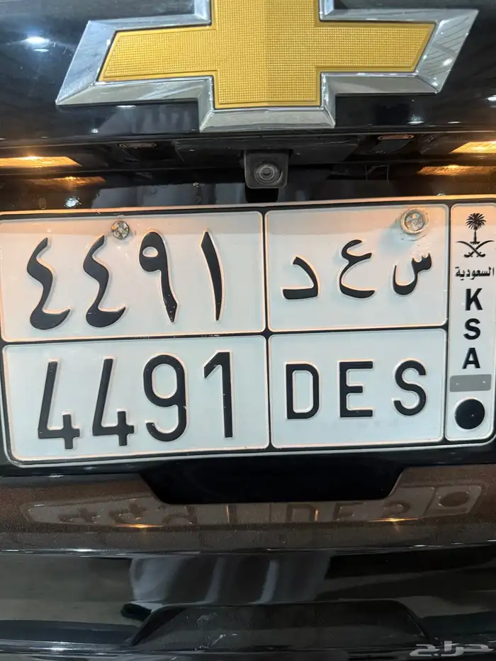 للبيع لوحة مميزه باسم سعد 4491 0