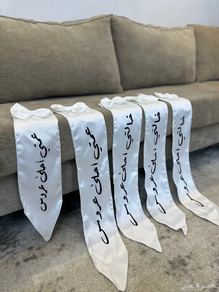 شرايط خالتي احلى عروس 3