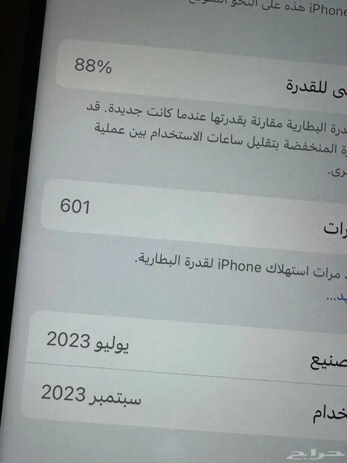 15 برو 256 قيقا 8