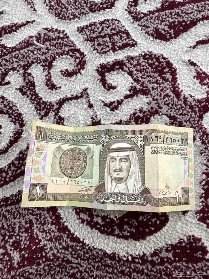 للبيع ريال الملك فهد 1