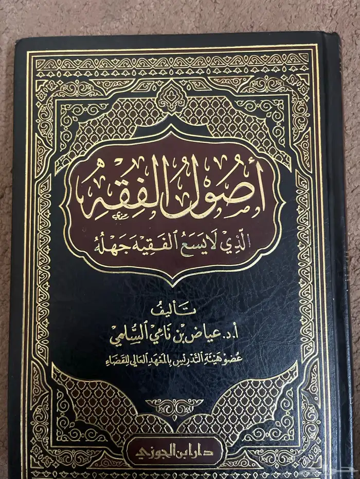 كتوب جميله جدا 1- دينيه 2- ادارة أعمال- تعليم الإنجليزية 2