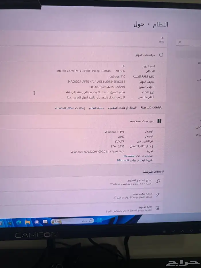 بي سي قيمنق 1