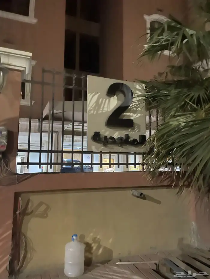 شقة للايجار الخبر حي الروابي 14