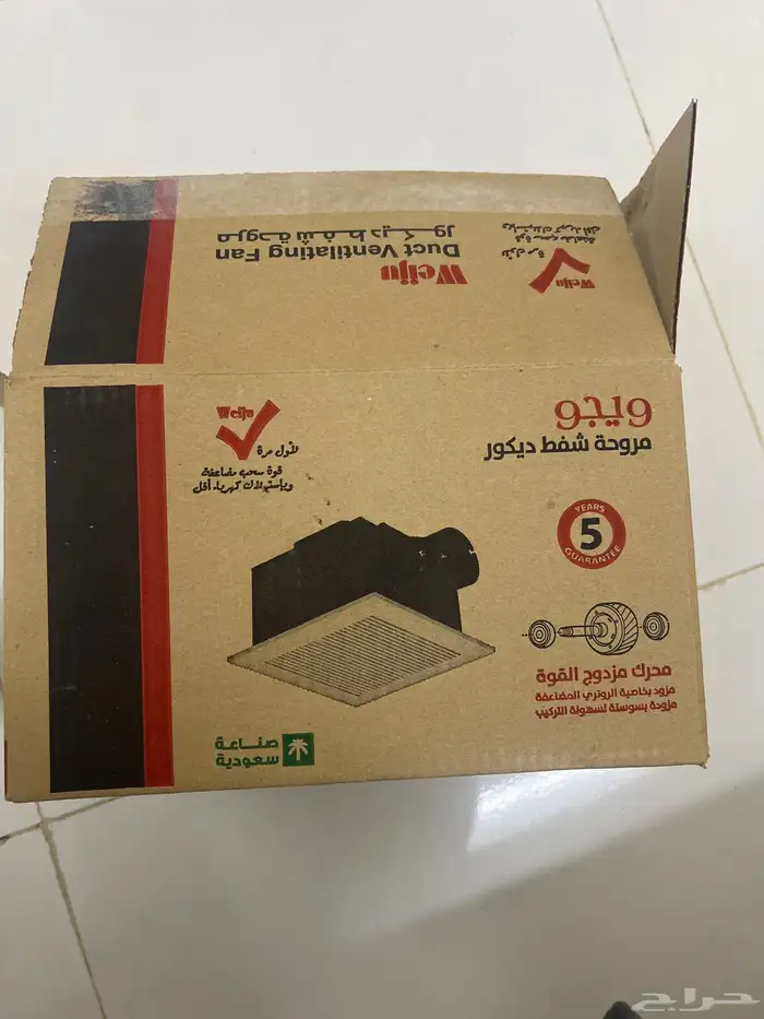 مروحه شفط مطابخ 1