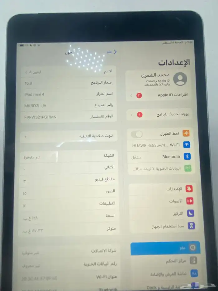 ايباد ابل 0