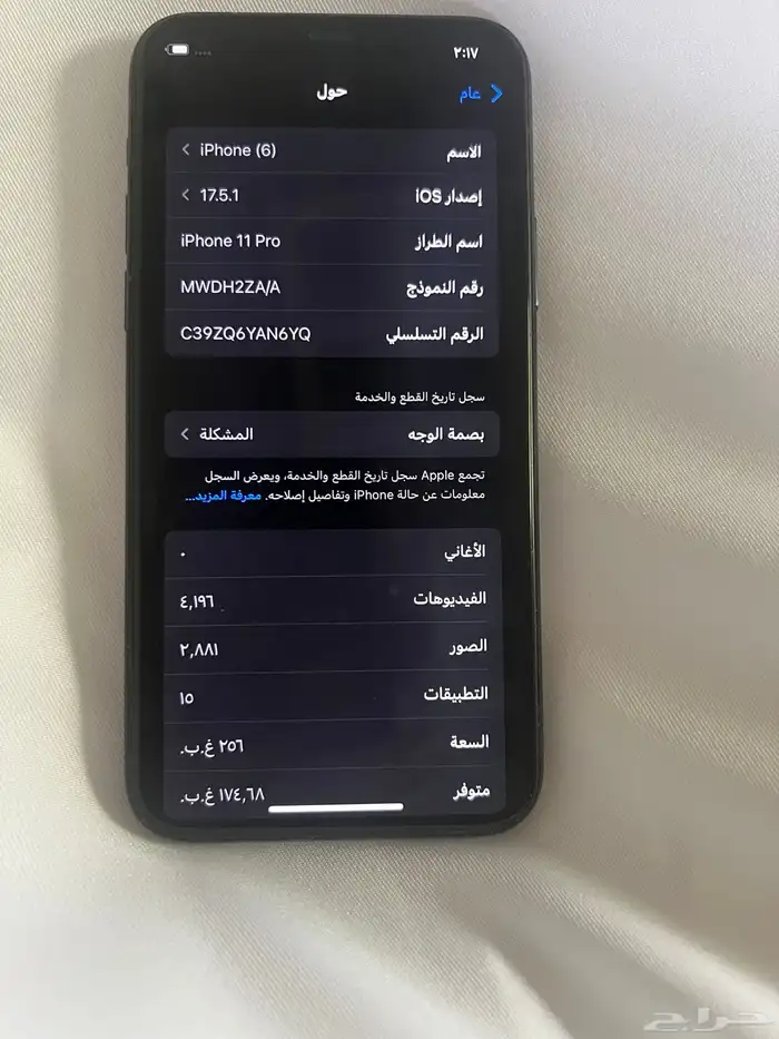 ايفون 11 وايفون 16 0