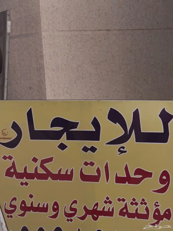 للبيع لوحات اعلانات وجهين جاهزه جديده 3