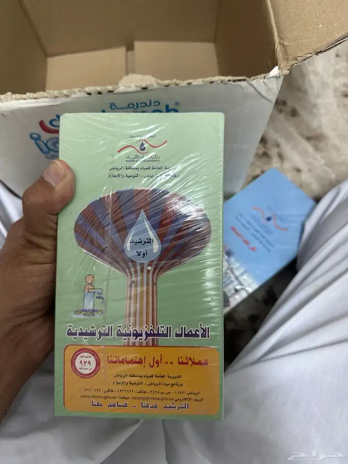 حقيبة توزيعات قديمه تراثيه 3