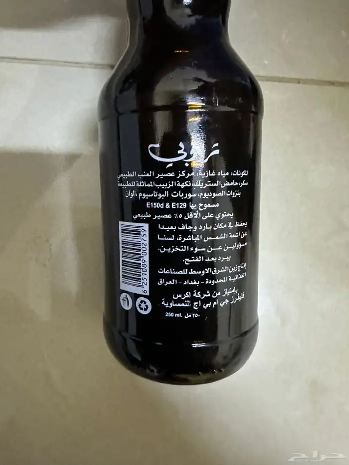 مشروب زبيب طبيعي (تراوبي) الأصلي 1