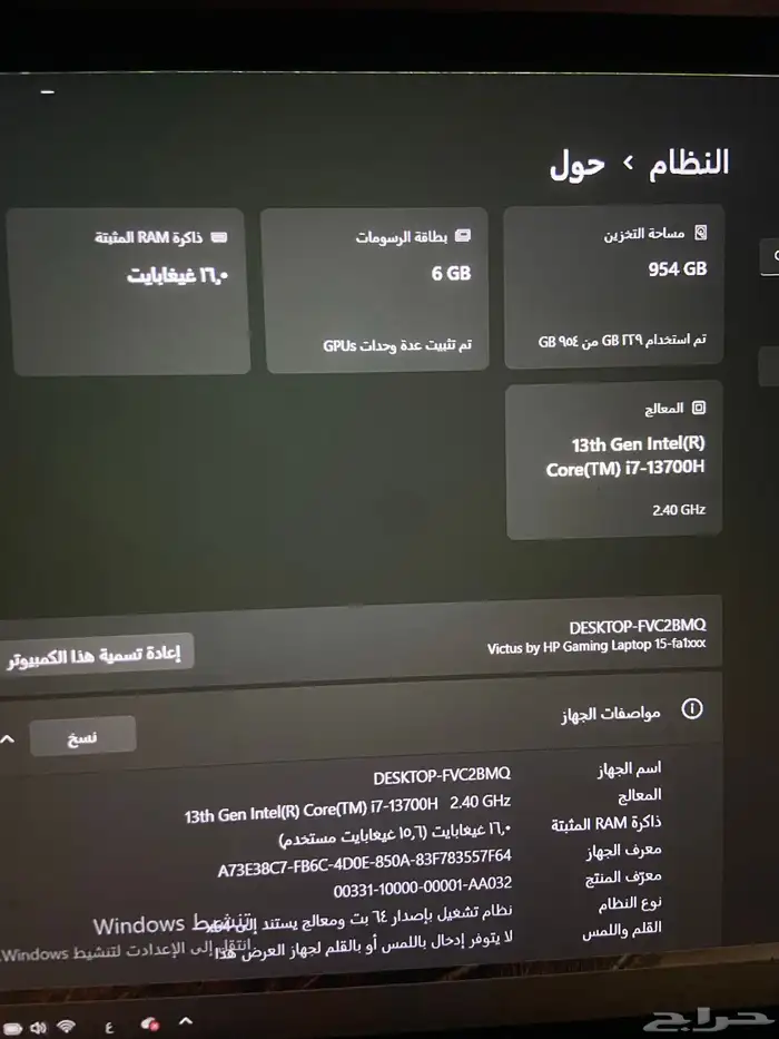لابتوب قيمنق 1