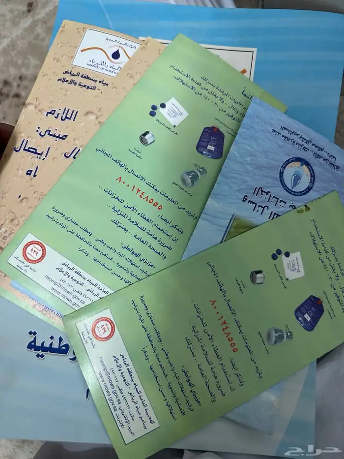 حقيبة توزيعات قديمه تراثيه 1