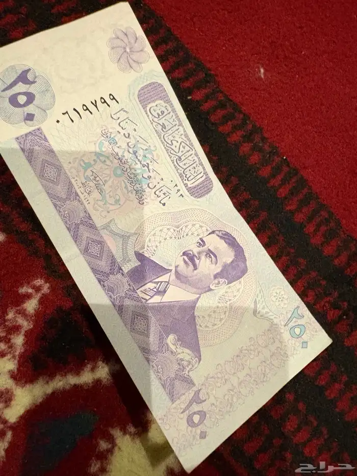 عملة صدام الاصليه 0