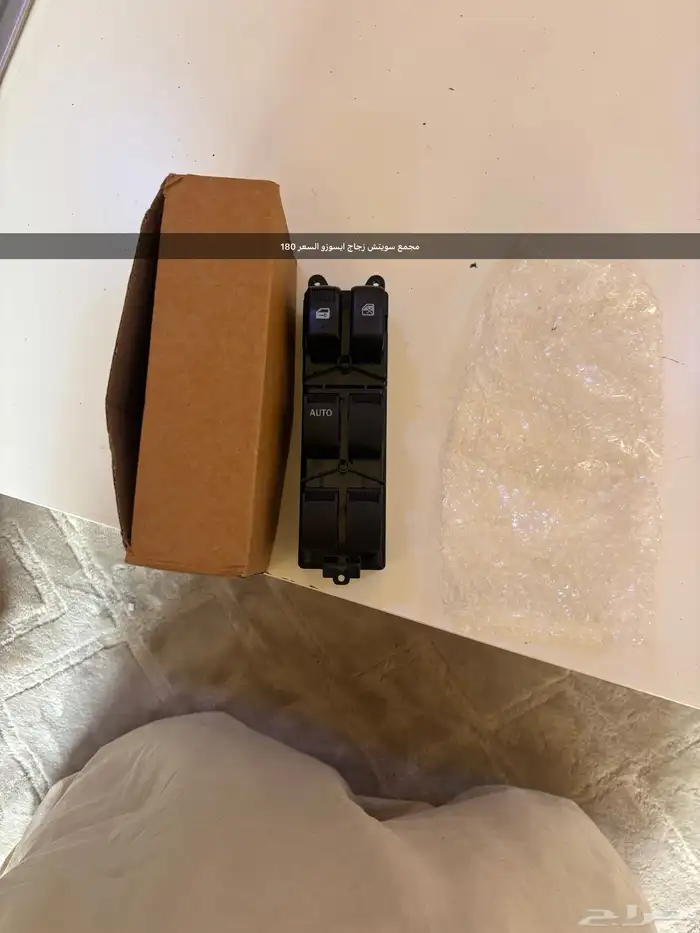 قطع غيار ايسوزو جديد 0