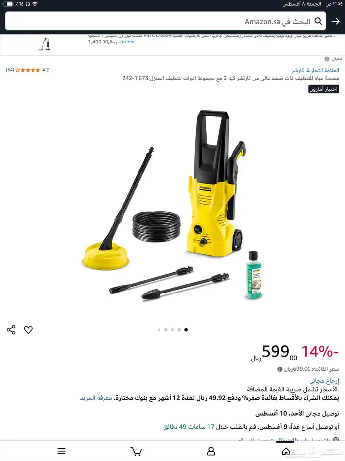 غسالة سيارات Karcher k2 12