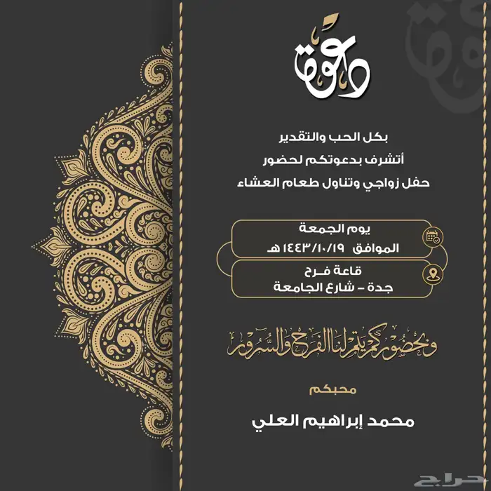 تصاميم كروت دعوه زواج 1