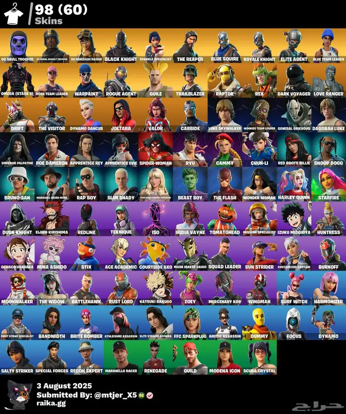 حساب فورت نايت كل النوادر 0