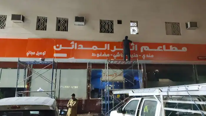 خطاط لوحة محل فود ترك اسمنت بورد كلادينج بنر استيكر زجاج 11