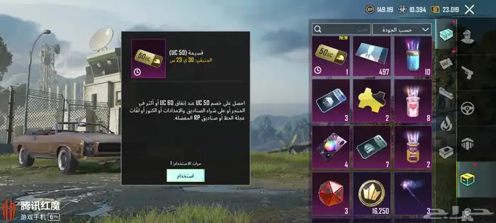حساب ببجي 3
