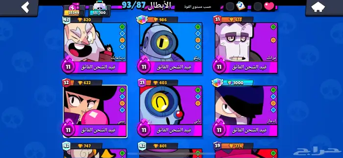 حساب براول ستارز فنان و مضبط سعر مناسب 2