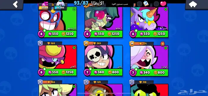 حساب براول ستارز فنان و مضبط سعر مناسب 10