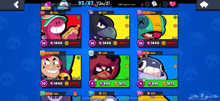 حساب براول ستارز فنان و مضبط سعر مناسب 6