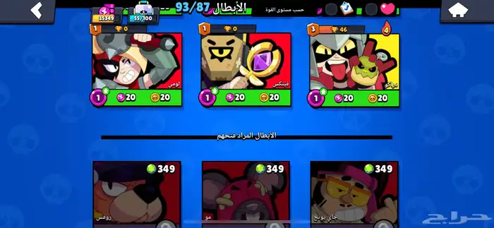 حساب براول ستارز فنان و مضبط سعر مناسب 15