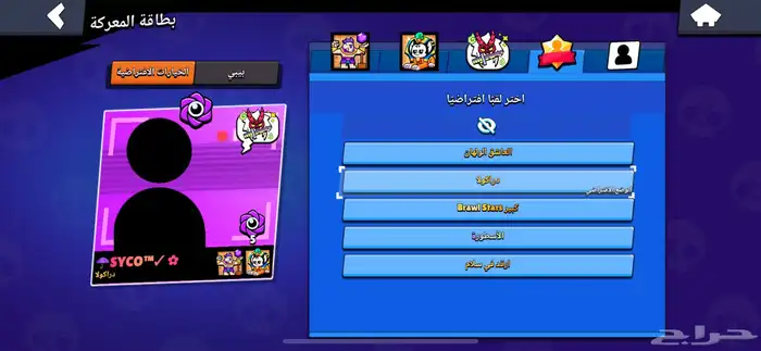 حساب براول ستارز فنان و مضبط سعر مناسب 16