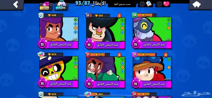 حساب براول ستارز فنان و مضبط سعر مناسب 1