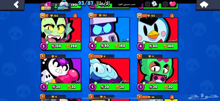 حساب براول ستارز فنان و مضبط سعر مناسب 14
