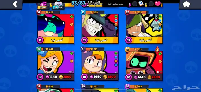 حساب براول ستارز فنان و مضبط سعر مناسب 5