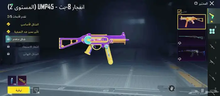 حساب ببجي للبيع 6